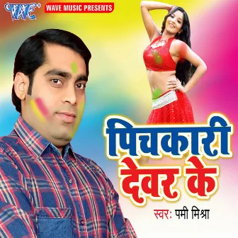 Pichkari Devar Ke by Pami Mishra