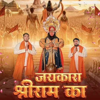 Jay Kara Shree Ram Ka by Keku Sharma