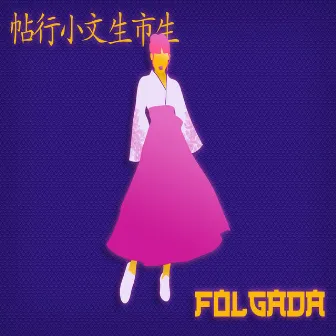 Folgada by MC Nine