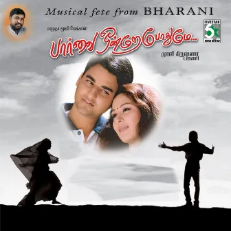 Paarvai Ondre Podhume (Original Motion Picture Soundtrack) by Bharani