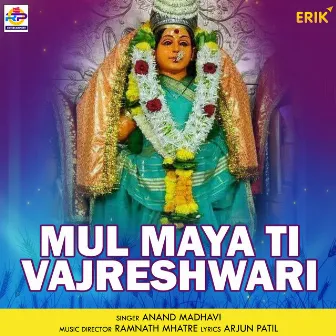 Mul Maya Ti Vajreshwari by Anand Madhavi