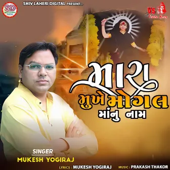 Mara Mukhe Mogal Maa Nu Nam by Mukesh Yogiraj