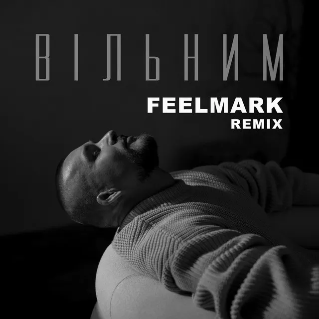 Вільним - FEELMARK RADIO REMIX