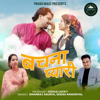 Bachna Pyari by Seema Pangriyal