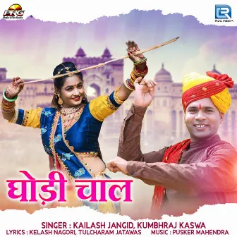 Ghodi Chaal (Original) by Kailash Jangid