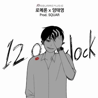 12 O'Clock - 연애혁명 (네이버 웹툰) OST by 로메론