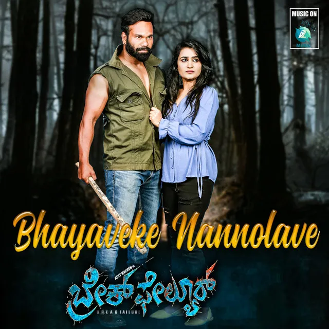 Bhayaveke Nannolave - From "Brake Failure"