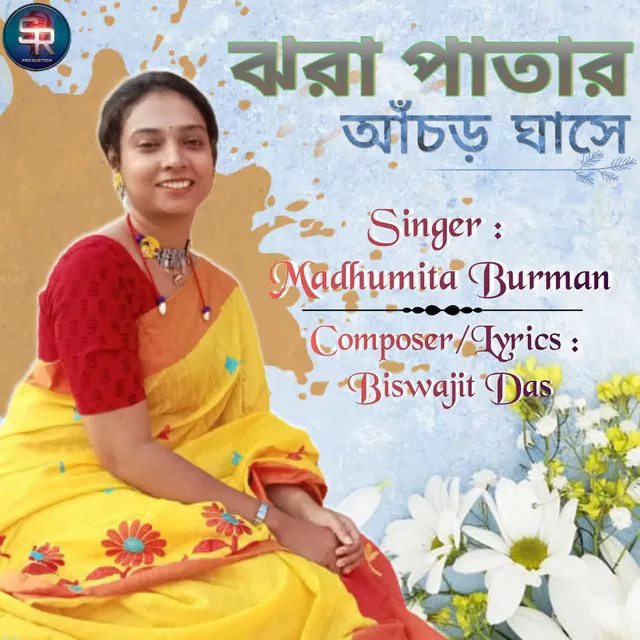 Madhumita Burman