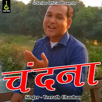 Chandna (Pahadi) by Teerath Chauhan