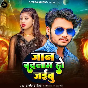 Jaan Badnam Ho Jaibu by Rakesh Rasiya