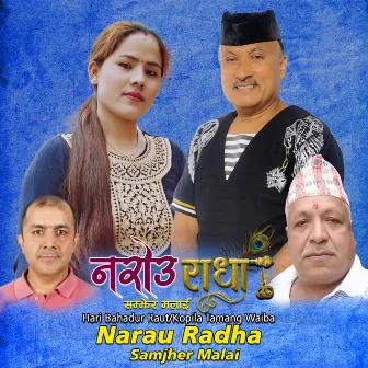 Narau Radha Samjher Malai by Hari Bahadur Raut