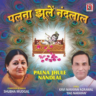 Palna Jhule Nandlal by Shubha Mudgal