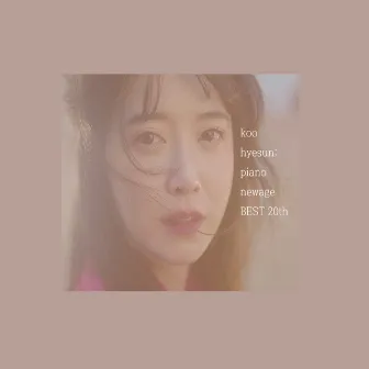 구혜선의 피아노 뉴에이지 베스트 앨범 20th by Koo Hye Sun