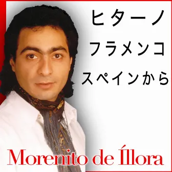 ヒターノ フラメンコ スペインから by Morenito De Illora