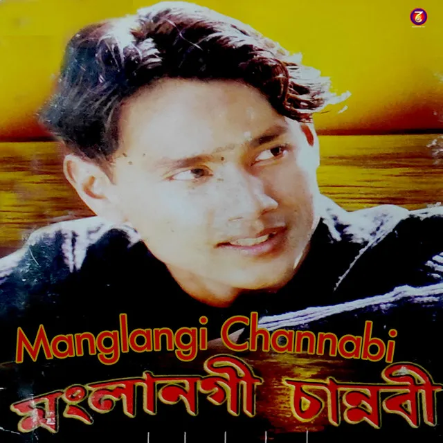 Manglangi Channabi (Original Motion Picture Soundtrack)