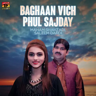 Baghaan Vich Phul Sajday by Maham Shahzadi