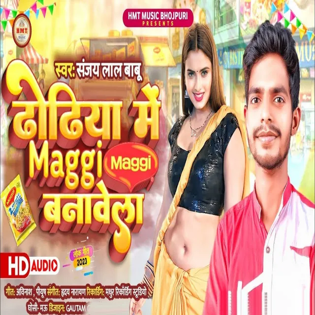 Dhodhiya Me Maggie Banawela - Bhojpuri Song