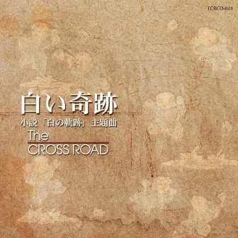 SHIROIKISEKI - EP by Crossroad