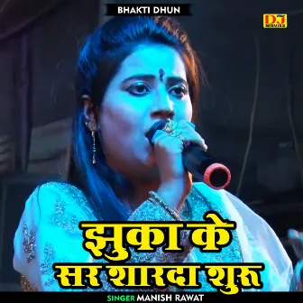 Jhuka Ke Sur Sharda Shuroo (Hindi) by Manish Rawat