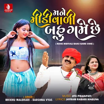 Mane Midivali Bahu Game Chhe - Single by Darshna Vyas