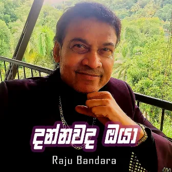 Dannawada Oya by Raju Bandara