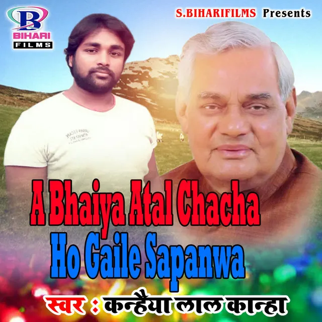 A Bhaiya Atal Chacha Ho Gaile Sapanwa