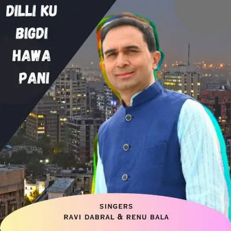 Dilli Ku Bigdi Hawa Pani by Renu Bala