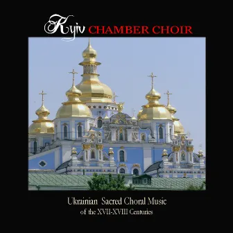 Ukrainian Sacred Choral Music of the XVII - XVIII Centuries by Kiev Chamber Choir