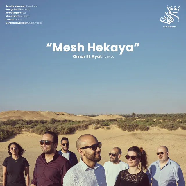 Mesh Hekaya