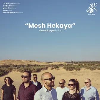 Mesh Hekaya by Mohamed Abozekry