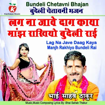 Lag Na Jave Daag Kaya Manjh Rakhiyo Bundeli Rai by Bhai Sahab Thakur