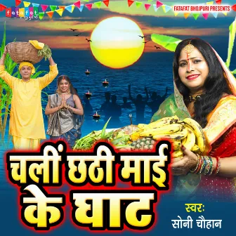 Chali Chhathi Maai Ke Ghat (Bhojpuri) by Soni Chauhan