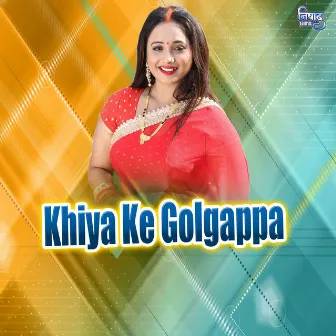 Khiya Ke Golgappa by Vijay Sonkar