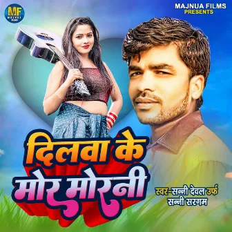 Dilwa Ke Mor Morani (Bhojpuri) by 