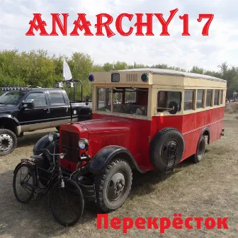 Перекрёсток by Anarchy17