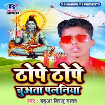 Thope Thope Chuata Palaniya by Babua Birju Yadav