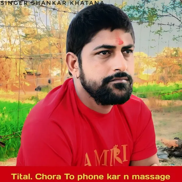 Chora To phone kar n massage