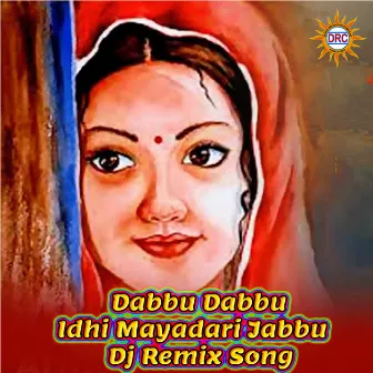 Dabbu Dabbu Idhi Mayadari Jabbu (DJ Remix Song) by Peddapuli Eeswar