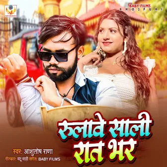 Rulawe Sali Rat Bhar by Ashutosh Rana