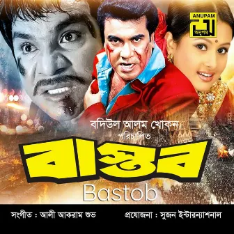 Buk Chin Chin Korche Hay (Original Motion Picture Soundtrack) by Unknown Artist