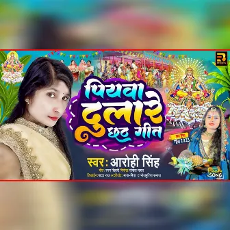 Piyawa Dulare Chhath Puja Song Aarohi Singh by Aarohi Singh