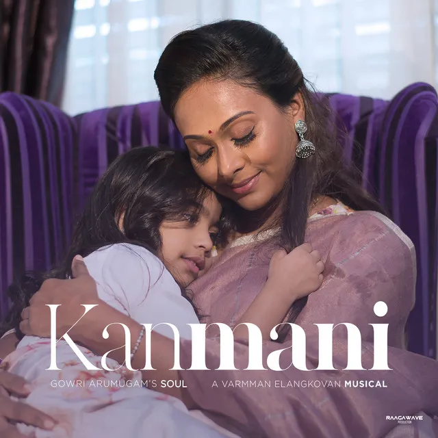 Kanmani