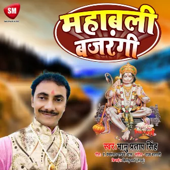 Mahabali Bajarangi (Hindi) by Bhanu Pratap Singh