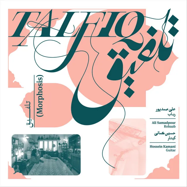 Talfiq (Morphosis)