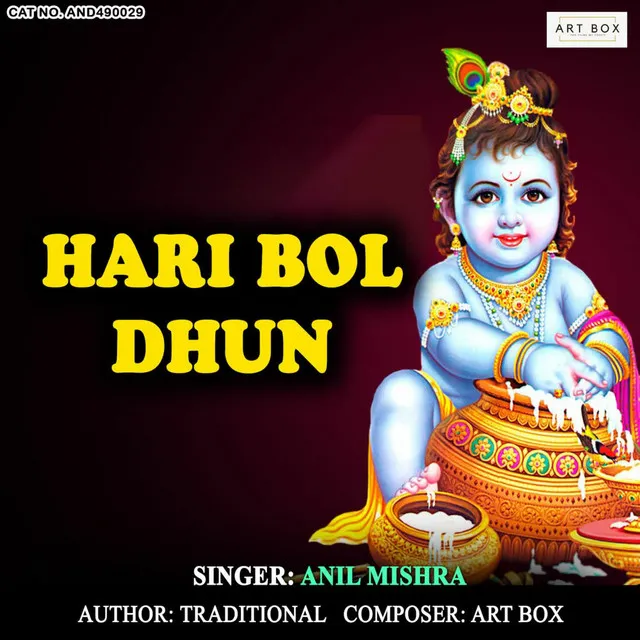 Hari Bol Dhun