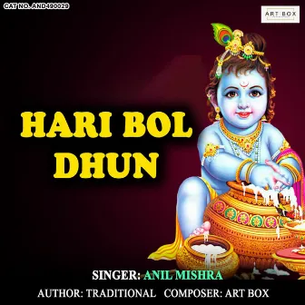 Hari Bol Dhun by Anil Mishra