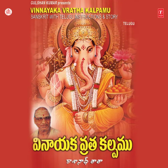 Vinnayaka Vratha Kalpamu