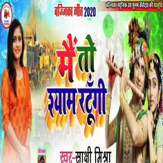 Main To Shyaam Ratoongee (Hindi) by Sakshi Mishra