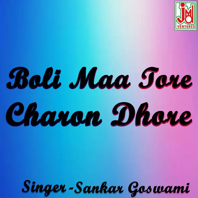 Boli Maa Tore Charon Dhore (Bengali)