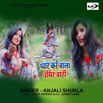 Pyar Kare Wala Umar Chahi by Anjali Shukla